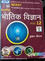 Physics kumar mittal