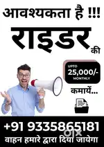 Bike Rider for Rapido/OLA Captain