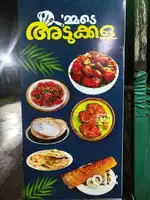 ന'മ്മടെ അടുക്കള main cook job