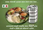 घरगुती जेवण मिळेल