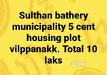 Sulthal bathery 5 cent for sale.