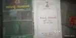 Kannada text book 1st puc