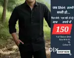 मात्र 150 रुपये में जब Shirt इतनी सस्ती हो दिल बोले एक नहीं दो ले लूँ!