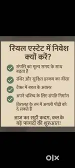 इस  नवरात्री करे एक निवेश मात्र 11000 से और उदयपुर सिटी के पास प्लाट प