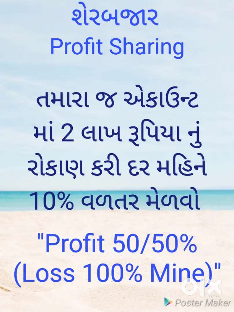 શેરબજાર Learn and Earn