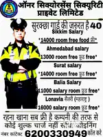 Security guard urgently