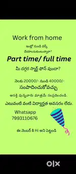 Part time and full time job