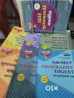 8th STD navneet digest