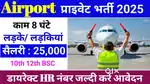 Hiring for air Ticketing in Bhopal AirPort
