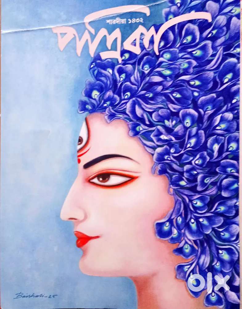 Sharodiya Patrika 1432