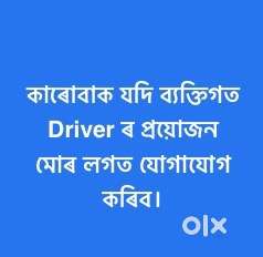 If anyone need a personal Driver. Please contact me!