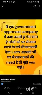 घर से काम करके पैसे कमाए। सिर्फ़ महिलाओं के लिए।