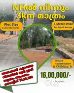 അങ്കമാലിയിൽ വിലകുറഞ്ഞ ഹൗസ് പ്ലോട്ടുകൾ 90% ലോണോടു കൂടി 4, 5, 6,സെൻ്റ്