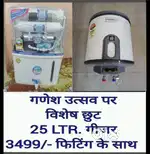 COPPER ALKALINE RO, AQUA FRESH WATER PURIFIER RO FILTER, GEYSER REPAIR