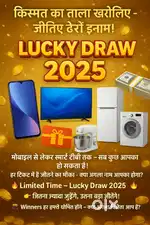 Ronak lucky draw 2025