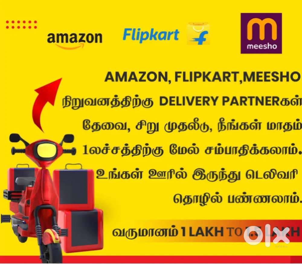 அமேசான், மீசோ, பிளிப்கார்ட், போன்ற நிறுவனங்களுக்கு டெலிவரி பார