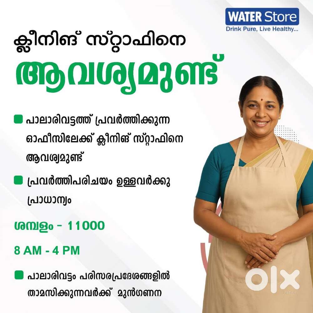 Housekeeping Staff – Water Store