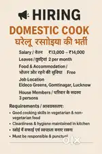 Hiring: Domestic Cook  घरेलू रसोइया की भर्ती