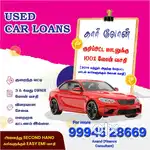 USED AND NEW CAR LOAN