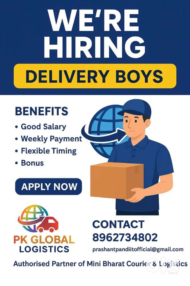 मुझे जरुरत है अर्जेंट मे डिलीवरी बॉय की