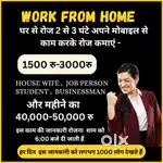 Work from home