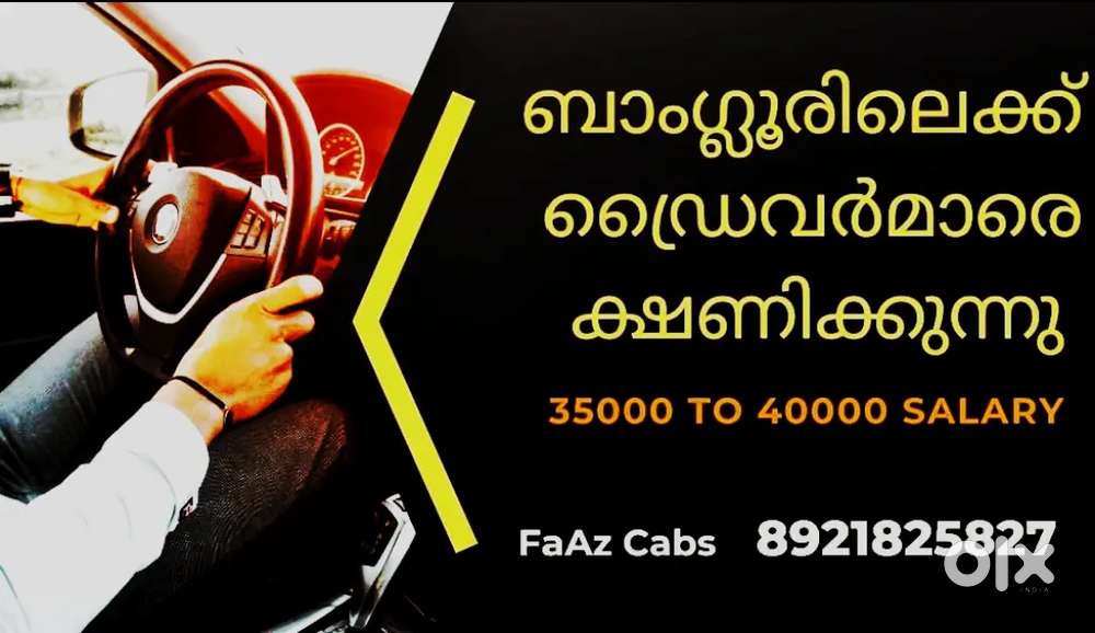We hiring drivers for uber banglore