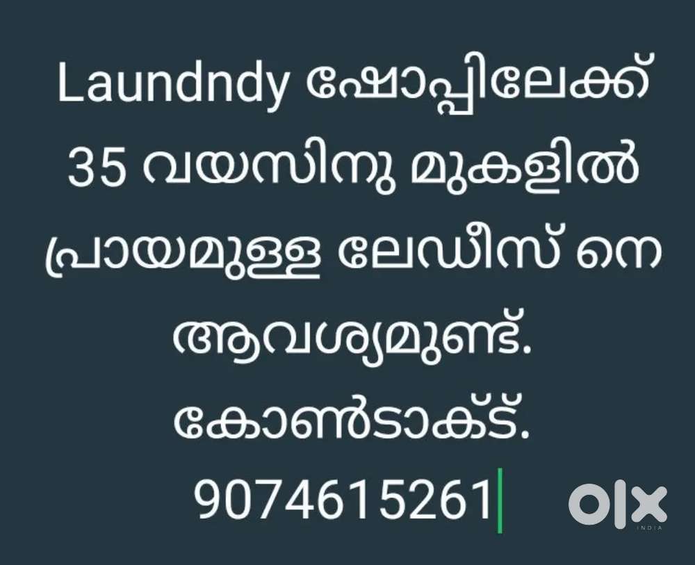Laundry യൂണിറ്റിലേക്ക് ലേഡീസ് നെ ആവശ്യമുണ്ട്
