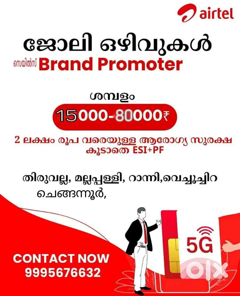 Field Sales Pramoter