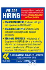 We are Hiring