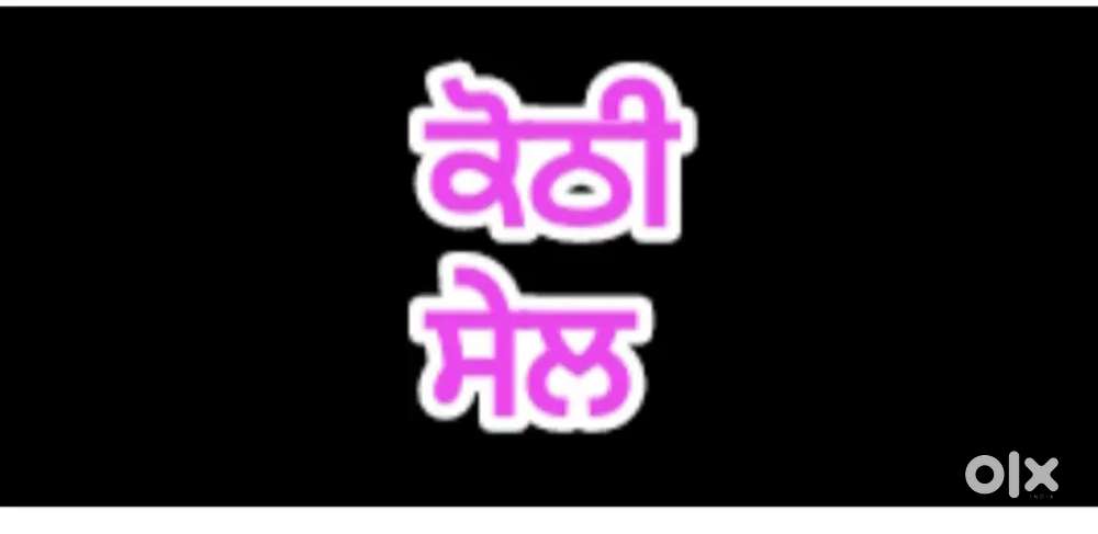 kothi gali daily needs wali for sale very Low price