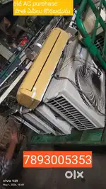 పాత ఏసీలు కొనబడును  old AC purchase