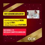 Part time income നേടിത്തരുന്ന 100%trusted,govt.Approved data entry job
