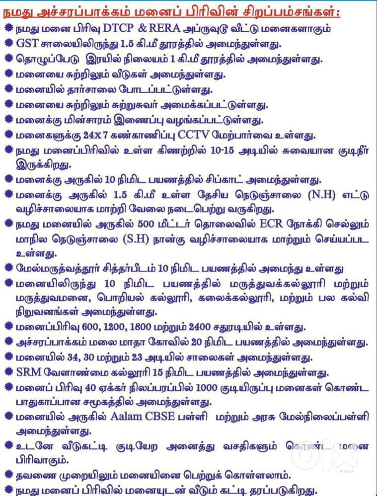 buy budgeted plots in the city limit