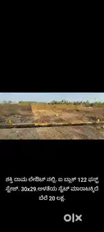 SITE FOR SALE SHAKTHI DHAMA LAY OUT.