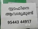 Garden job counter staff and sales staff