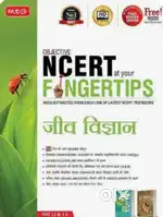 Neet books