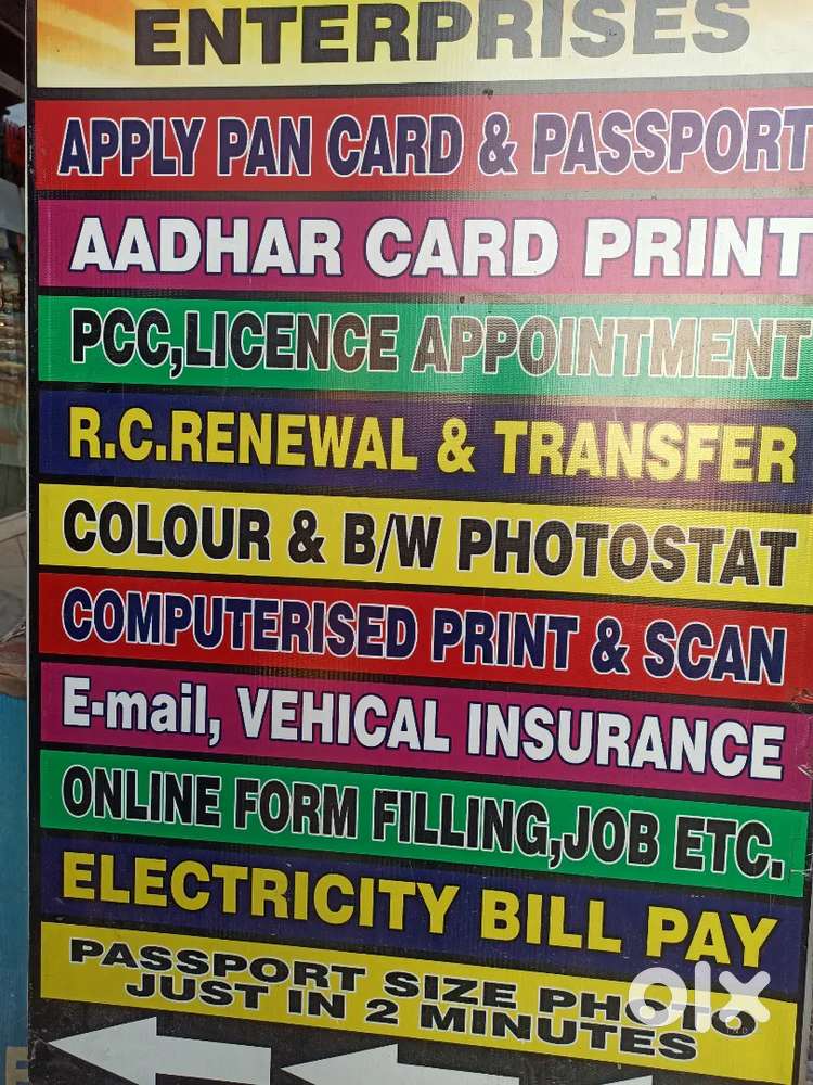 Cyber cafe main job karane ka liya ladke ki jaroort hai