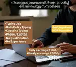 ഫോൺ ഉപയോഗിച്ച് സമ്പാദിക്കു
