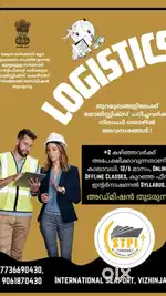 ലോജിസ്റ്റിക്സ് പഠിക്കാം, ജോലി നേടാം