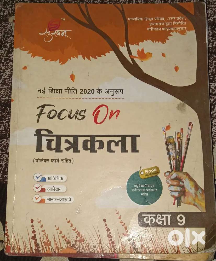 “Used NCERT & Reference Books for Classes 1 to 10 (Good Condition)”