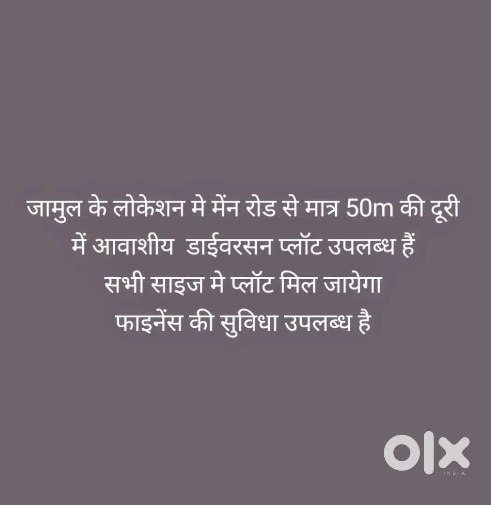 Jamul me divetion plot available hai