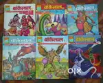 Old Raj Comics