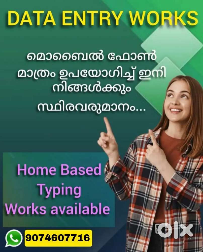Data entry made easy