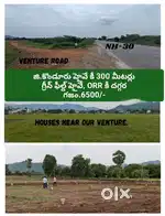 జి కొండూరు లో ప్లాట్స్ కలవు . G Konduru Plots for sale