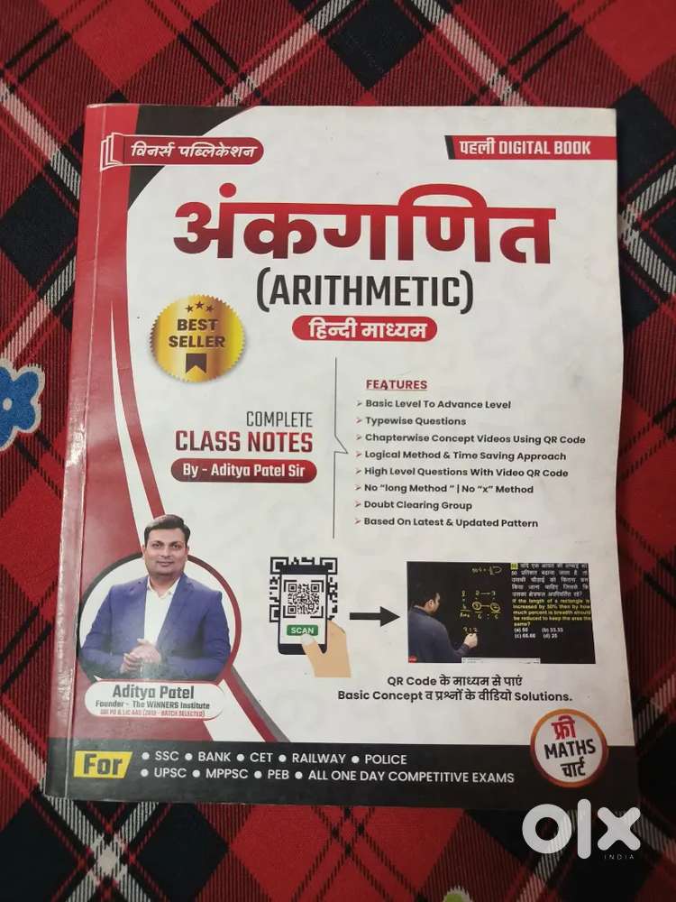 All one day exam competitive Book Hindi medium