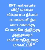 Land and building buying and selling dealer