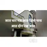1BHK घर विकने आहे, बार्शी रोड, लातूर