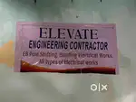 Need Site Engineer