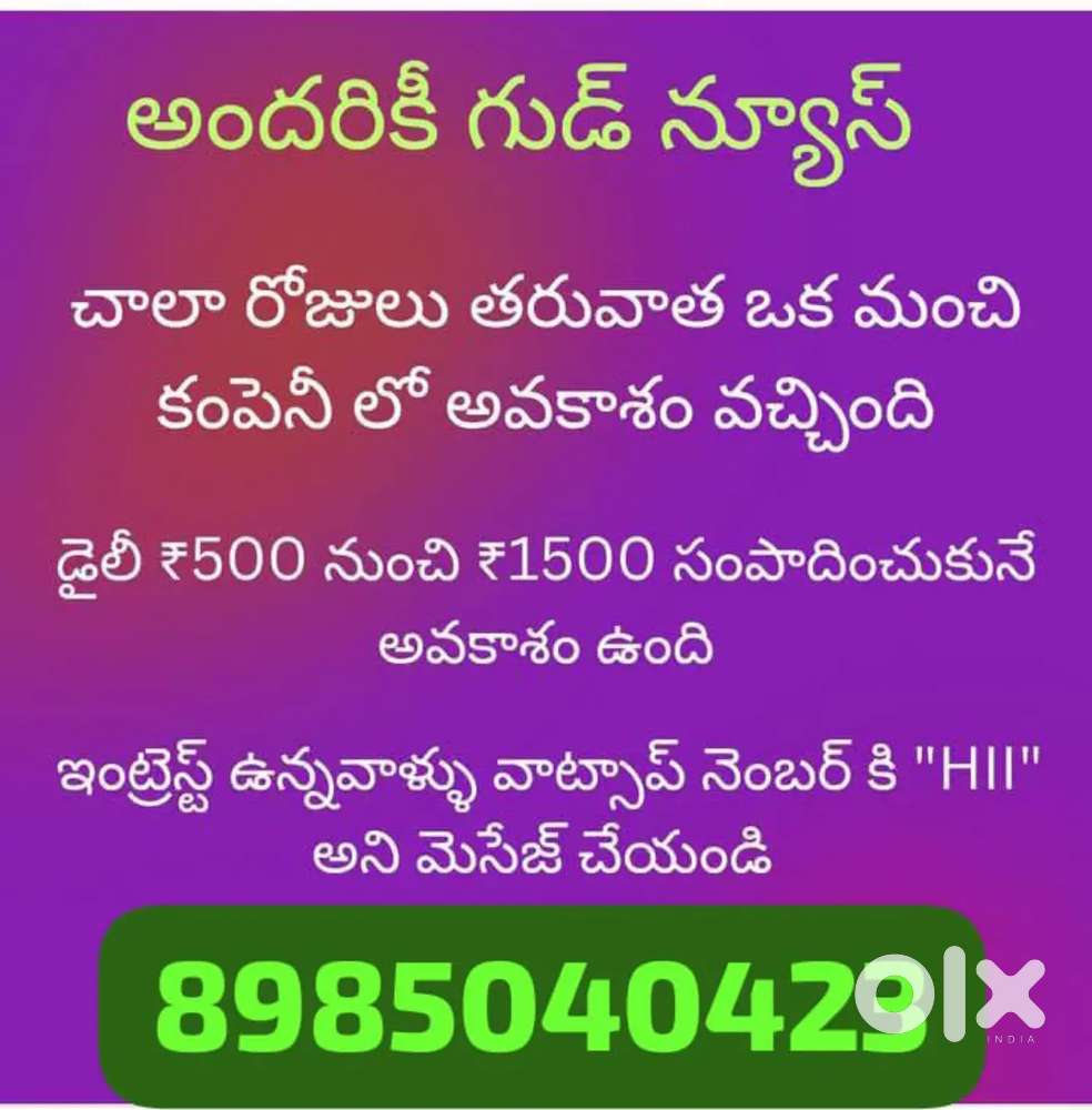 Part time job work from home