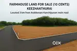 Farmhouse Land for Sale – Kezhanthurai (10 Cents)